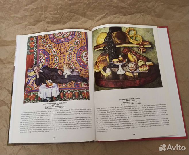 Коллекция Деагостини Художественная галерея