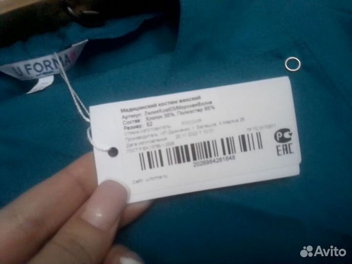 Медицинский костюм женский 50 52