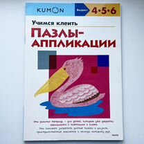 �Пазлы-апплекации kumon