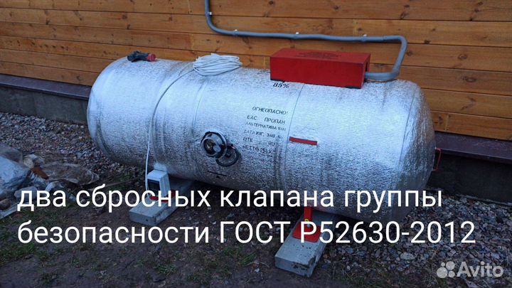 Газгольдер наземный,минигазгольдер,800л,1000л,1555