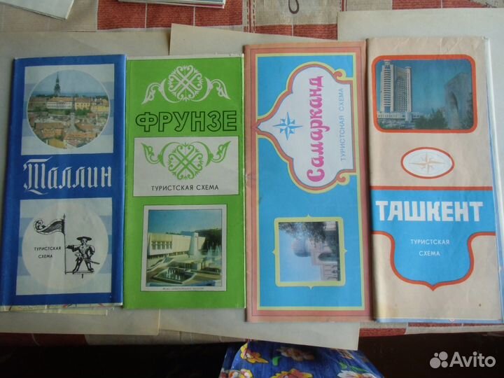 Туристические схемы городов СССР