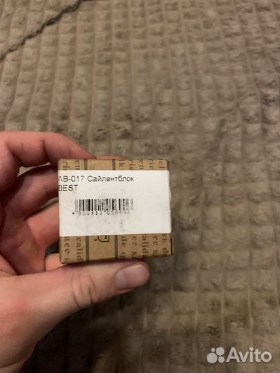 Fdab-017 Сайлентблок