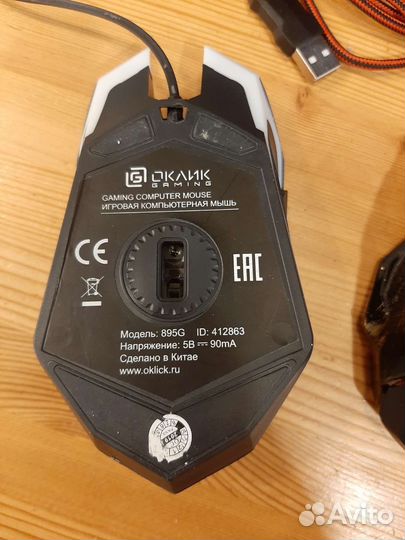 Компьютерная мышка