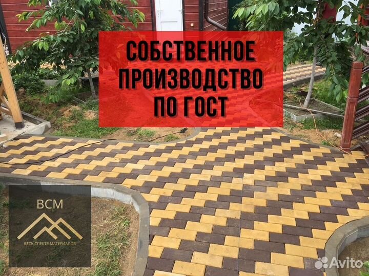 Плитка тротуарная