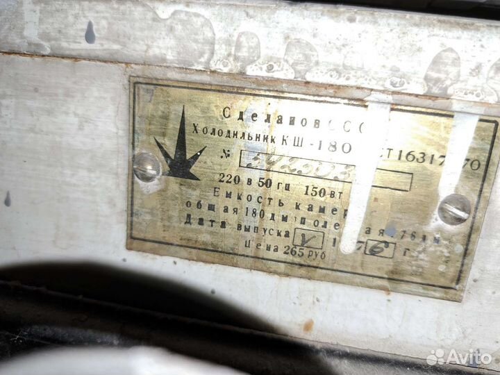 Холодильник