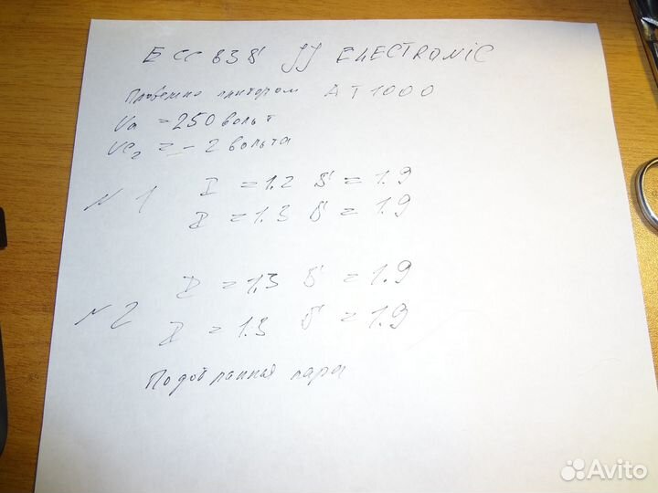 Радиолампы ECC83S пара