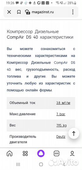 Компрессор воздушный дизельный CompAir DS 40