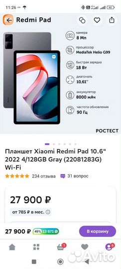 Планшет honor pad x9 128гб