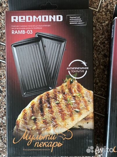 Панели для мультипекаря redmond