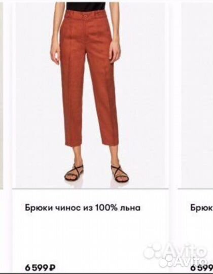 Брюки Бенеттон