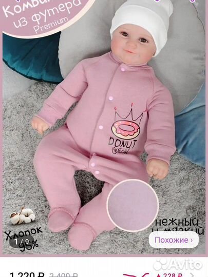 Костюм детский