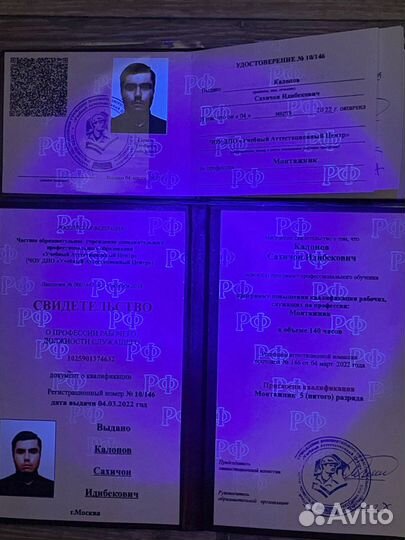 Корочки удостоверения обучения курсы допуски