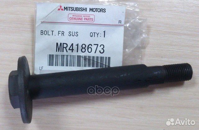 Болт с эксцентриком MR418673 mitsubishi