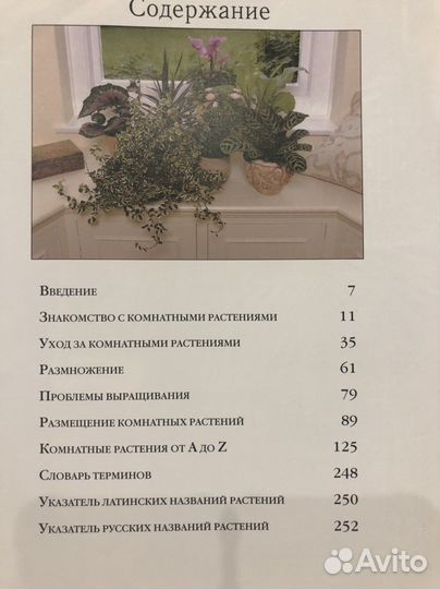 Энциклопедия