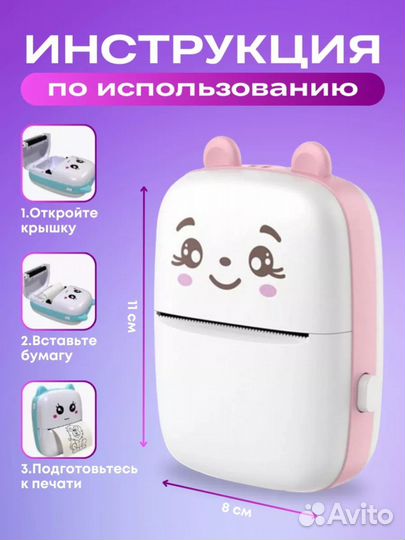 Мини принтер для телефона портативный bluetooth