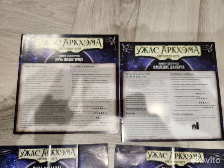 Ужас аркхэма карточная игра с дополнениями