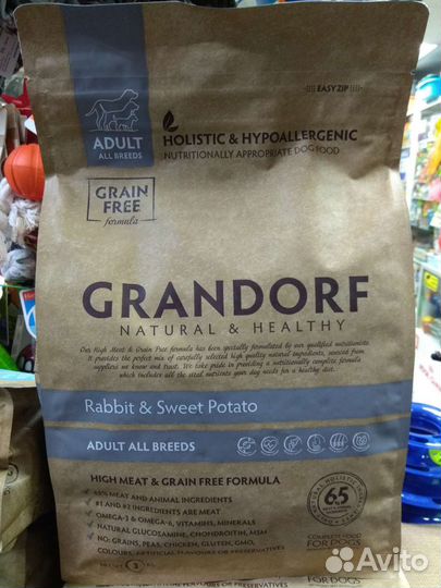 Грандорф Корм для собак 1 и 3 кг Grandorf
