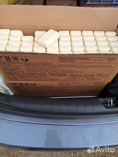 Мыло армейское звезда