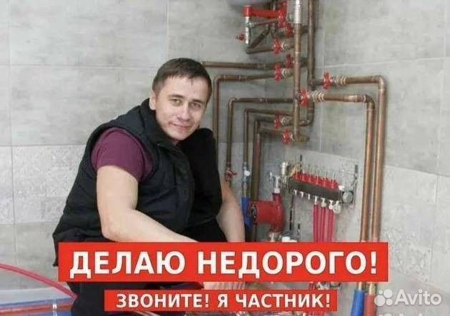 Услуги сантехника
