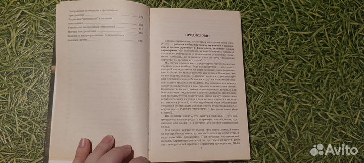 Книга Откровенный разговор о сексе Михаил Коляда