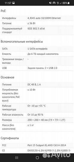 Регистратор