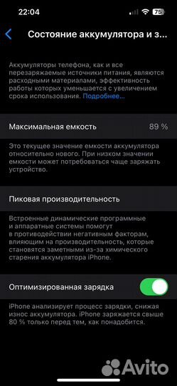 iPhone 13 Pro, 256 ГБ
