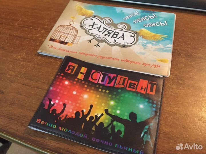 Обложки на зачетку / студенческий