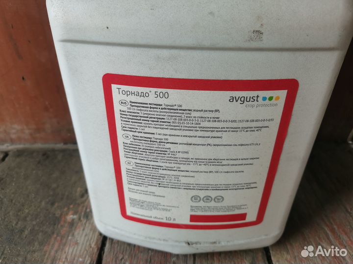 Гербециды Торнадо 500