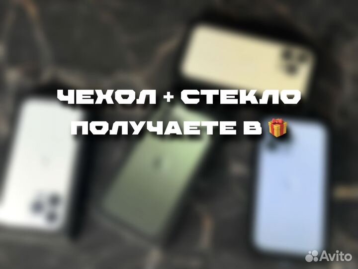 iPhone 13 Pro, 128 ГБ