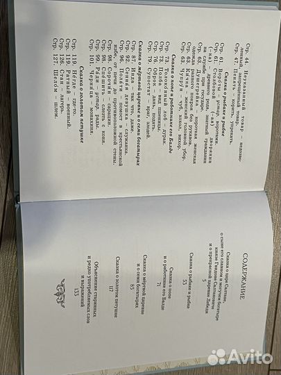 Книга сказки Пушкина