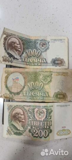 Купюры СССР,РФ и других стран,обмен
