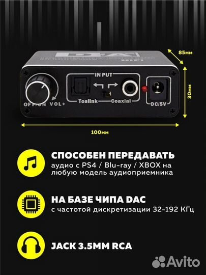 Аудио конвертер цифрового и аналогового сигнала