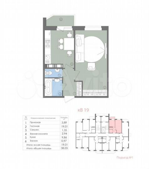 1-к. квартира, 38 м², 4/5 эт.