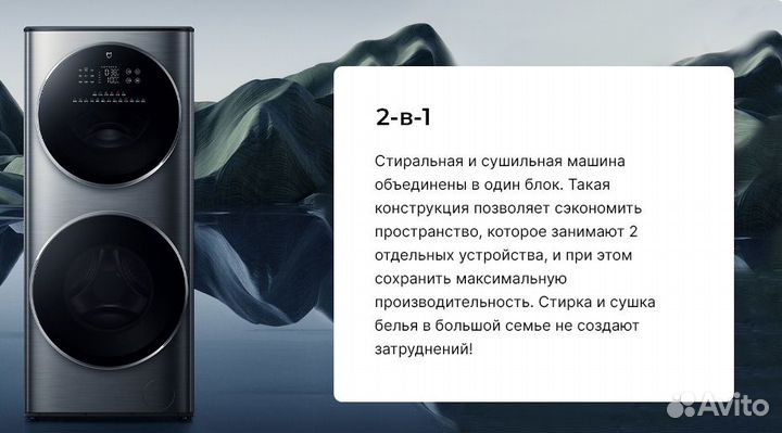 Умная стиральная машина с сушкой Xiaomi Mijia