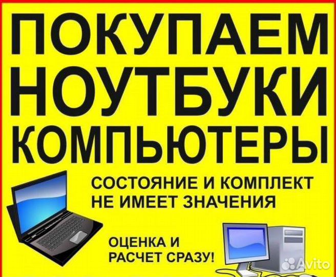 Ремонт, настройка пк, Android TV. Видеонаблюдение