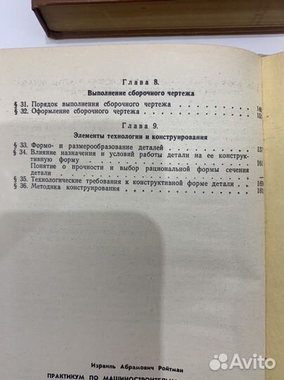 Книги Высшая математика физика черчение детали маш