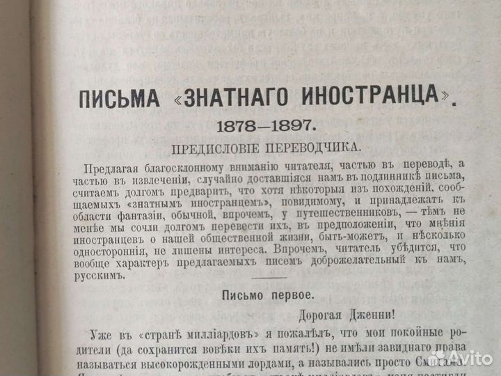 Сочинения К.М. Станюковича 1907