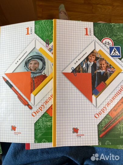 Учебники 1 класс