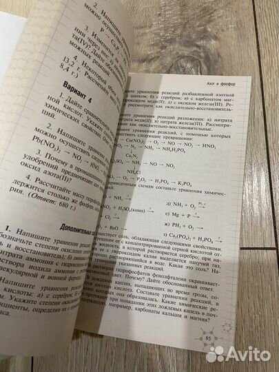 Химия дидактический материал 8-9 класс