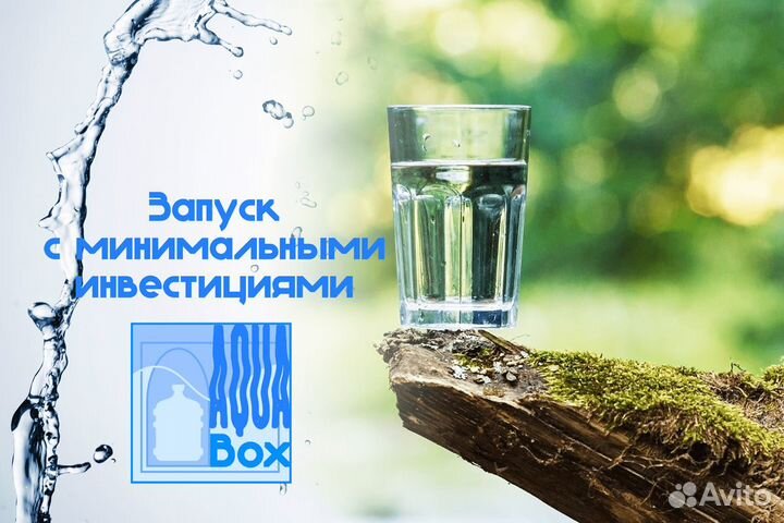 Aqua Box: Вода, Вкус, Ваша Прибыль