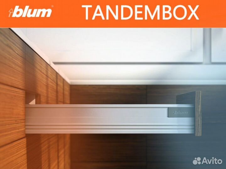 Мебельная фурнитура Блюм Tandembox Blum
