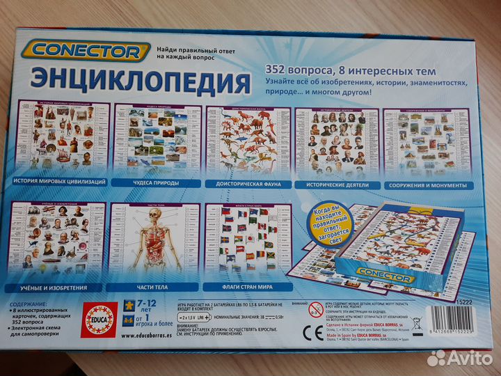 Игра-энциклопедия Интересные факты