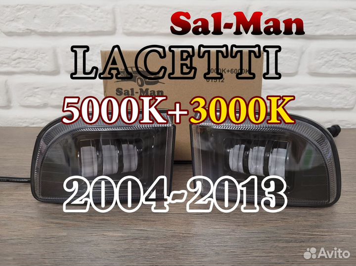 Противотуманные фары Chevrolet Lacetti седан