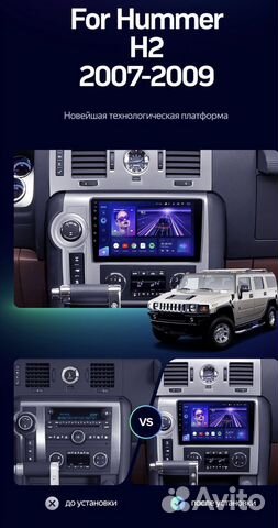 Штатная магнитола Hummer H2 07-2009 сс2 4-64 8ядер