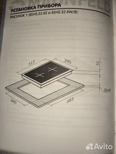 Электрическая варочная панель Maunfeld eehe.32.4.W