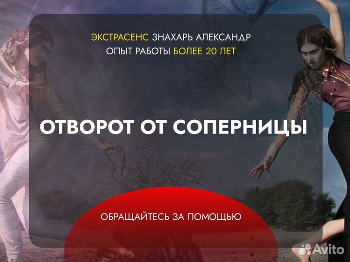 Любовный приворот гадание белая магия расклад таро