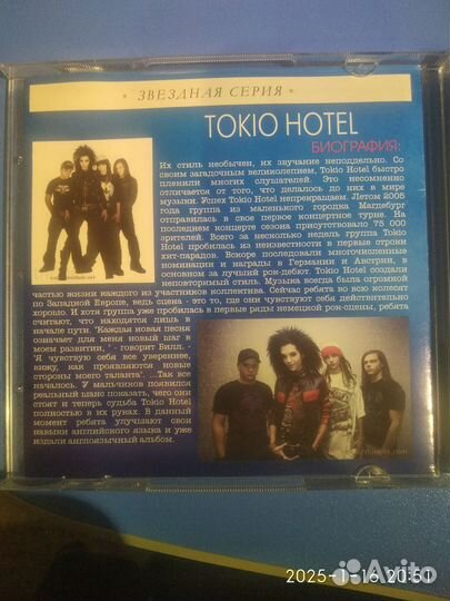 Cd диски Tokio hotel