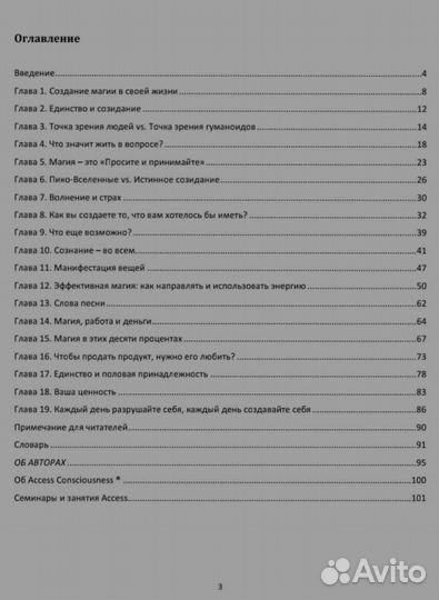 Магия это вы. Будьте ею