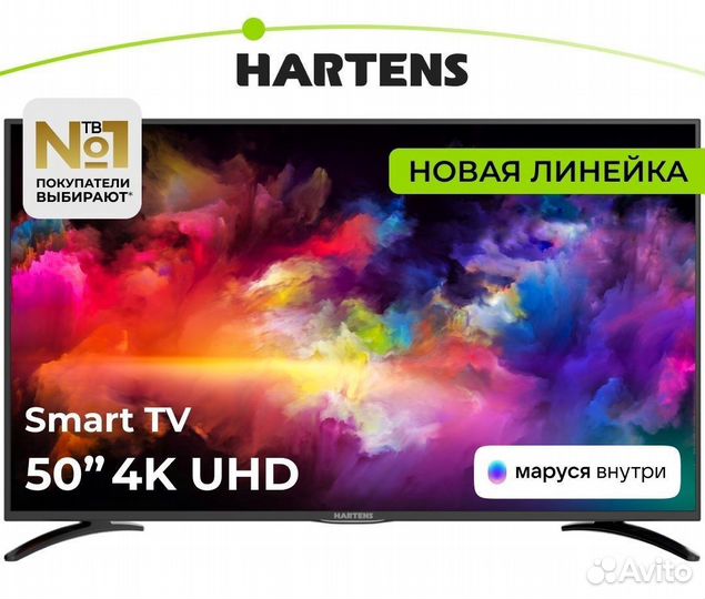 4K Hartens 50UHD05B-S2(Новые)