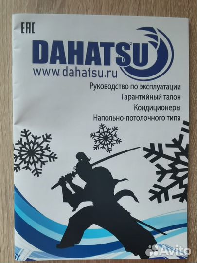 Кондиционер Dahatsu